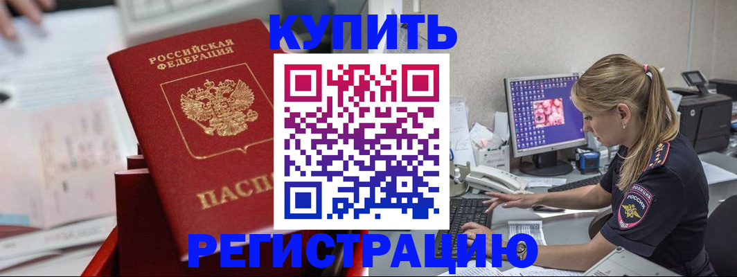 миграционный учет в Южно-Сухокумске