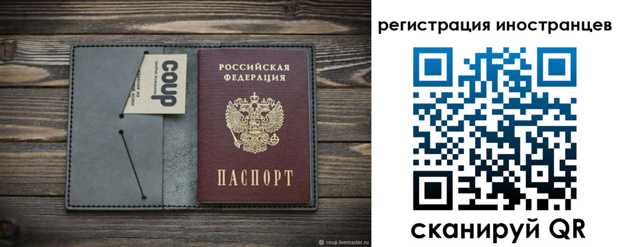 временная регистрация купить в Южно-Сухокумске