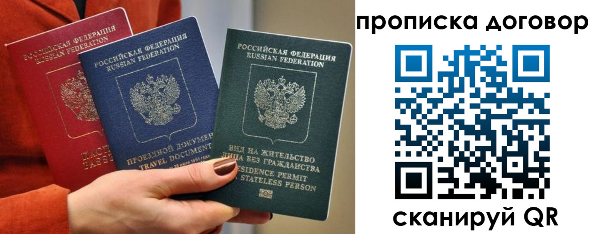купить прописку в Южно-Сухокумске