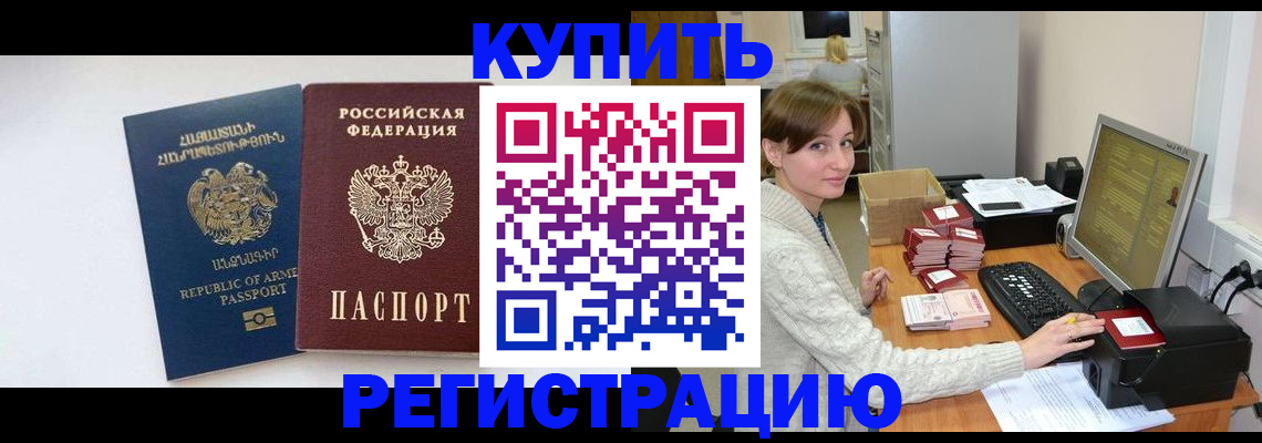 пропишу в квартире в Южно-Сухокумске