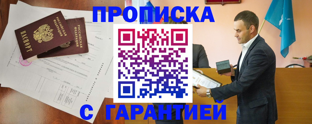 прописка ребенка в Южно-Сухокумске