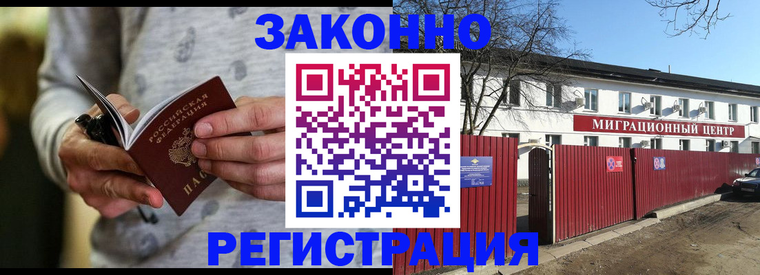 прописка для военкомата в Южно-Сухокумске